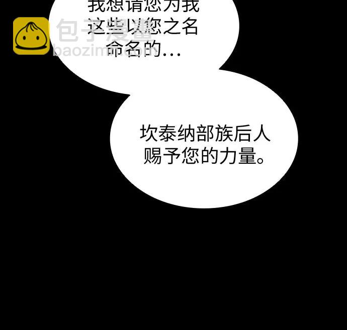 爲了暗黑系小說的HE結局 - 第89話(1/2) - 8