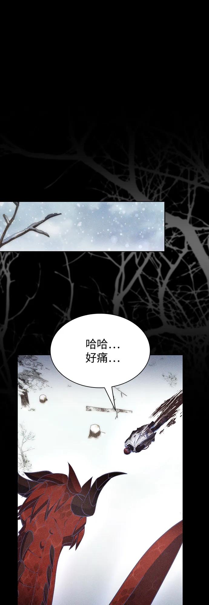 爲了暗黑系小說的HE結局 - 第89話(1/2) - 3