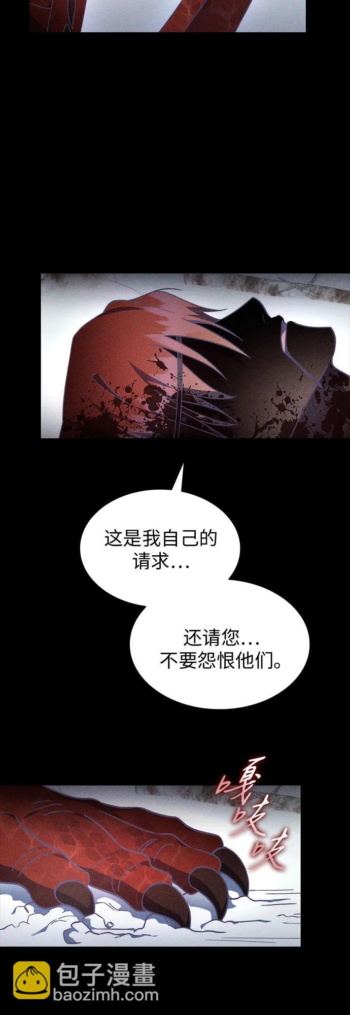 爲了暗黑系小說的HE結局 - 第89話(1/2) - 4