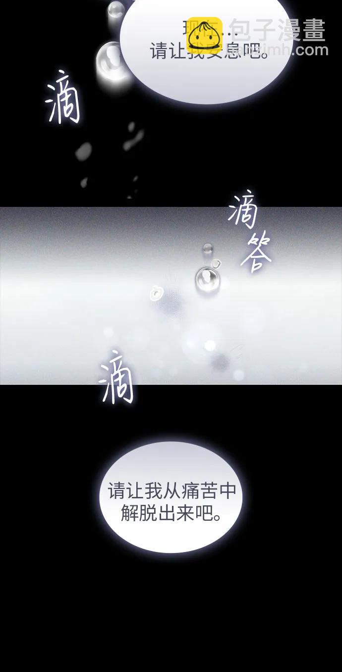 爲了暗黑系小說的HE結局 - 第89話(1/2) - 6
