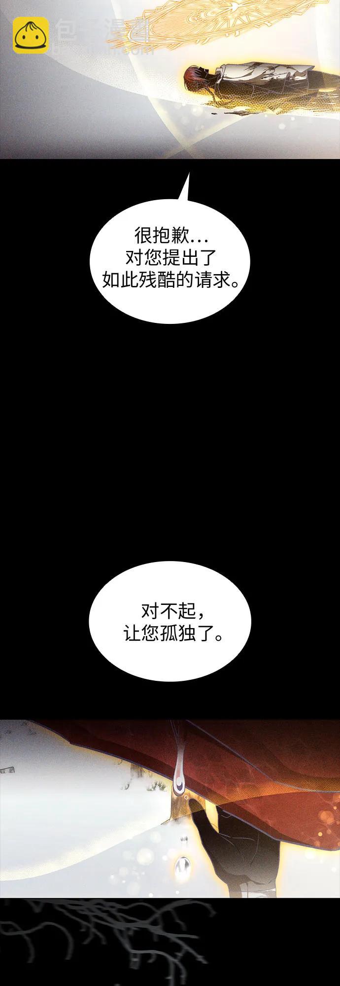 爲了暗黑系小說的HE結局 - 第89話(1/2) - 8