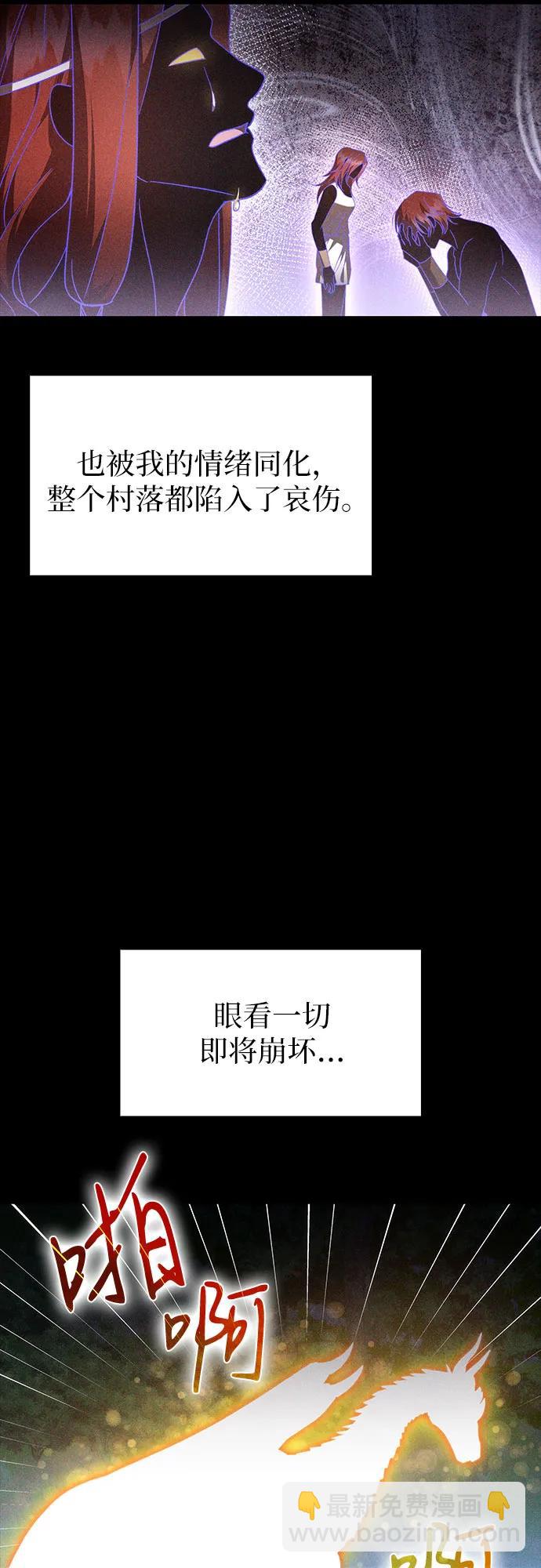爲了暗黑系小說的HE結局 - 第89話(1/2) - 4