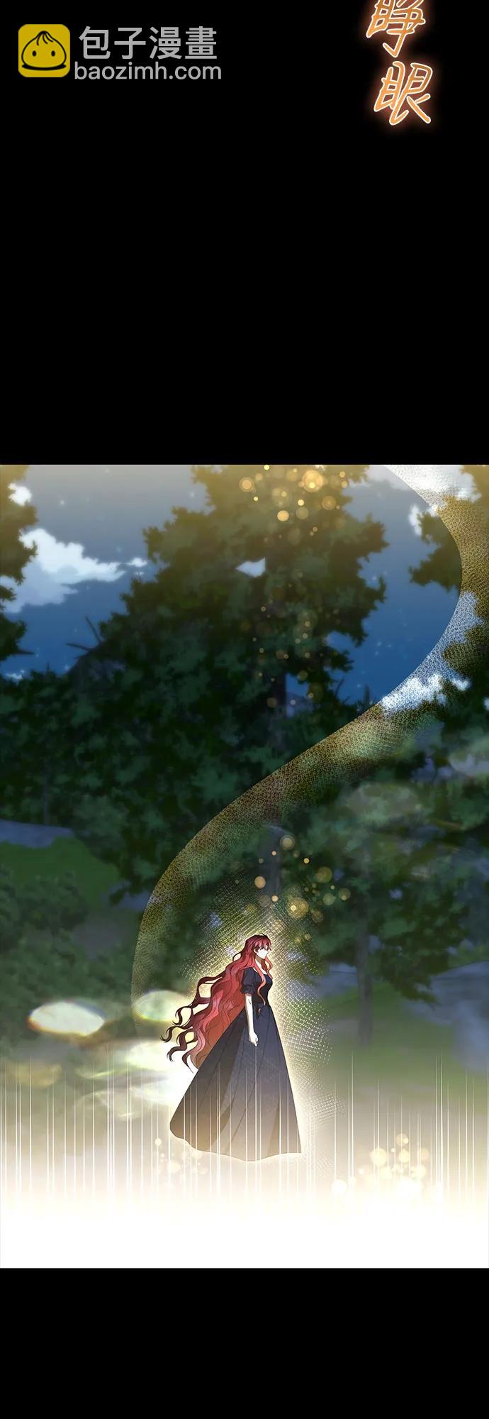 爲了暗黑系小說的HE結局 - 第89話(1/2) - 7