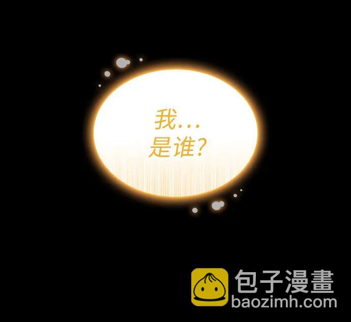 爲了暗黑系小說的HE結局 - 第89話(1/2) - 8