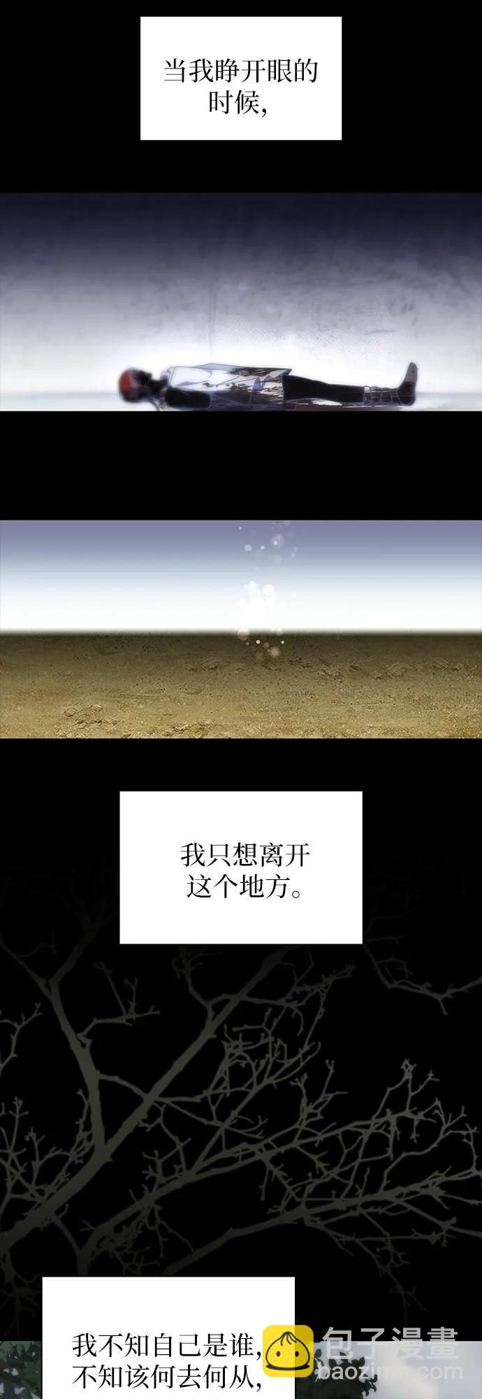 爲了暗黑系小說的HE結局 - 第89話(1/2) - 2
