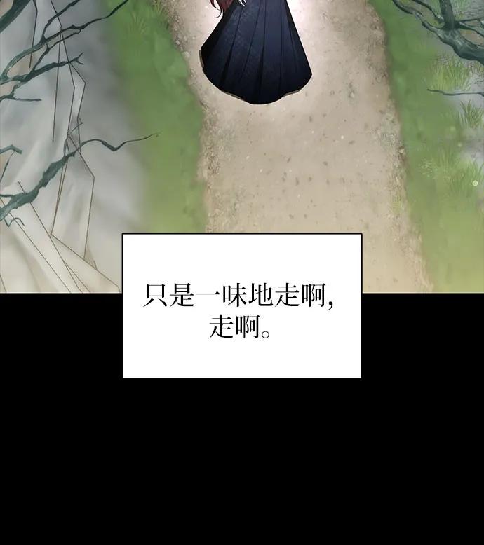 爲了暗黑系小說的HE結局 - 第89話(1/2) - 4