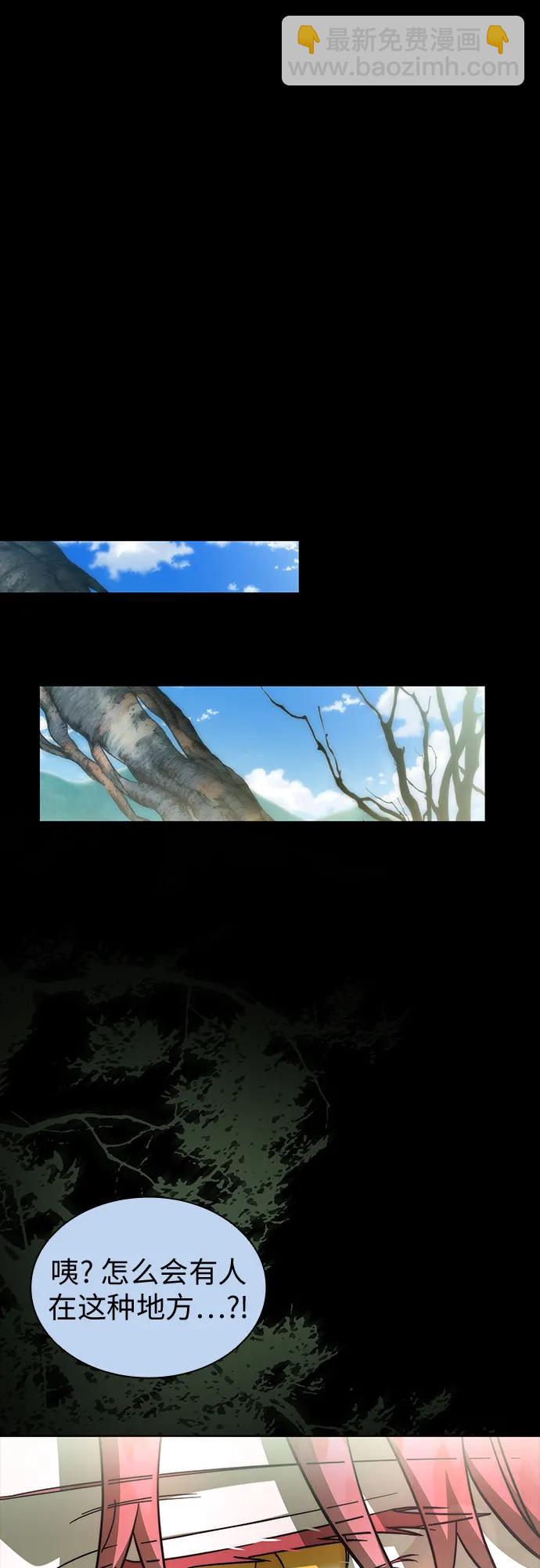 爲了暗黑系小說的HE結局 - 第89話(1/2) - 5