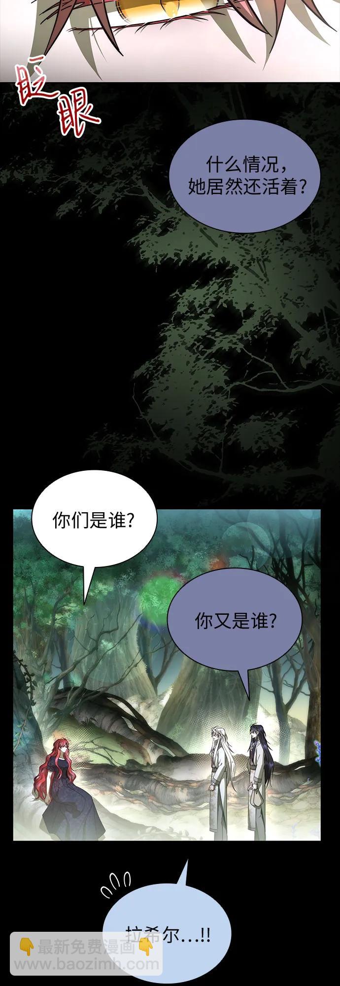 爲了暗黑系小說的HE結局 - 第89話(1/2) - 6