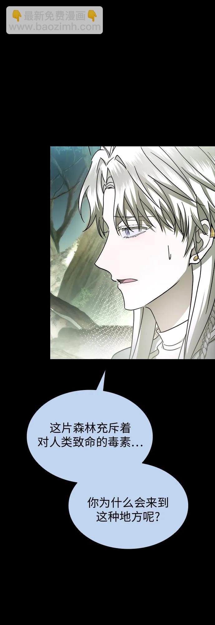 爲了暗黑系小說的HE結局 - 第89話(1/2) - 7