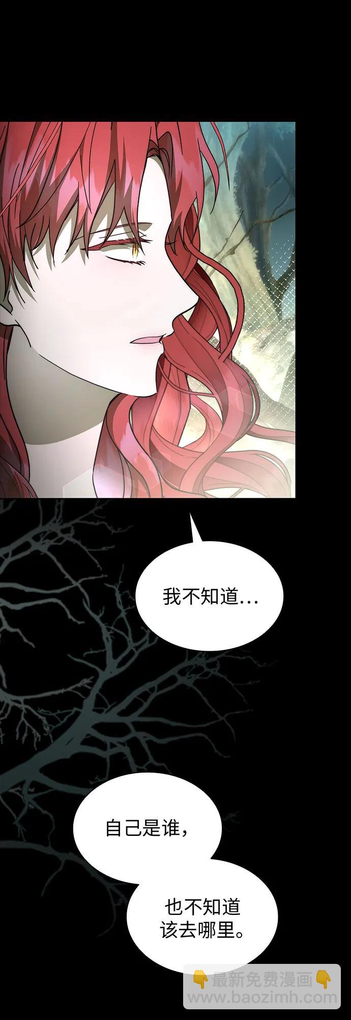 爲了暗黑系小說的HE結局 - 第89話(1/2) - 8