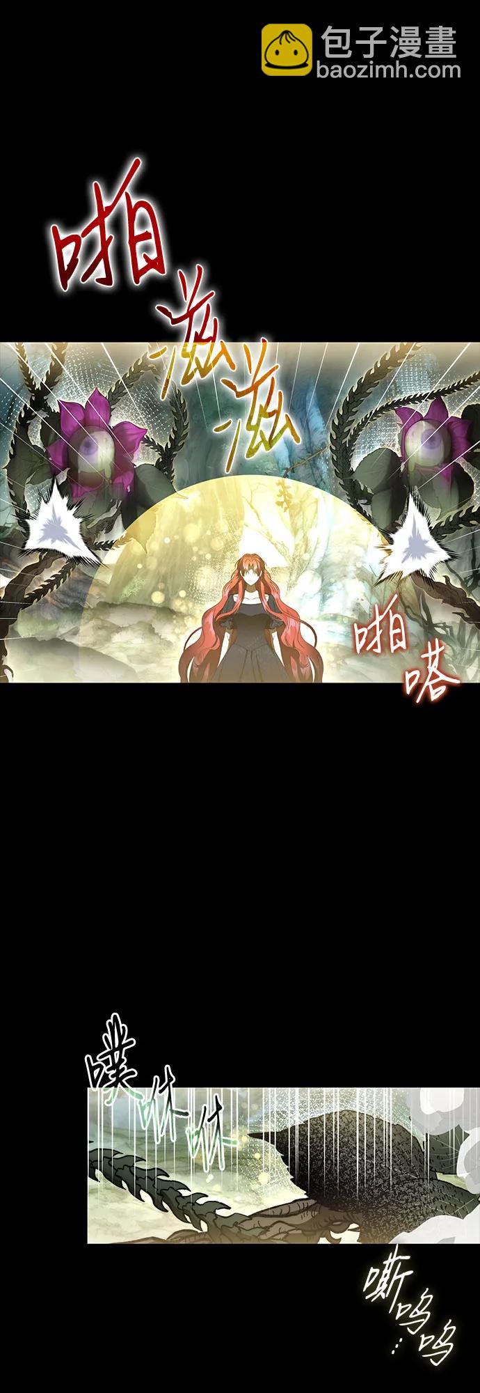 爲了暗黑系小說的HE結局 - 第89話(1/2) - 4