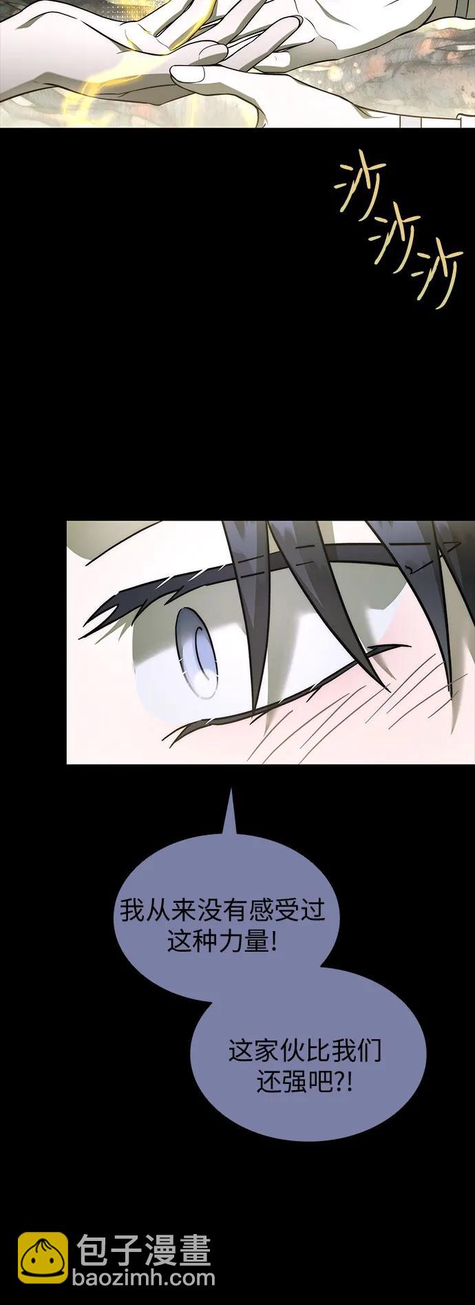 爲了暗黑系小說的HE結局 - 第89話(1/2) - 6