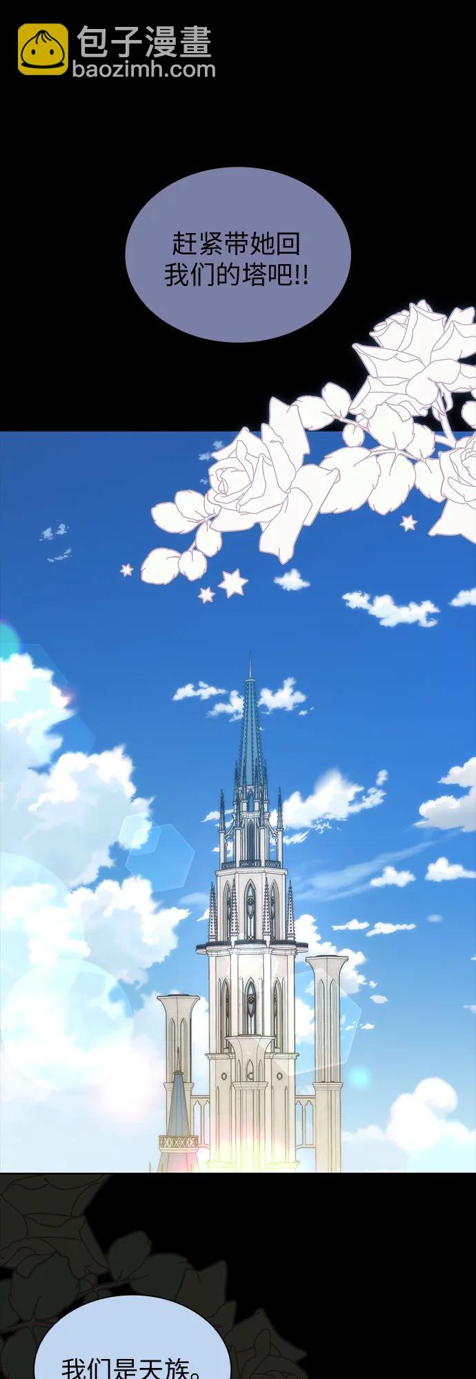 爲了暗黑系小說的HE結局 - 第89話(1/2) - 7