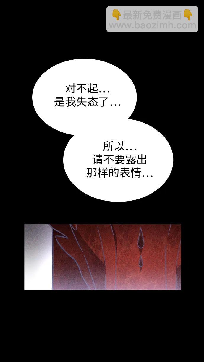 爲了暗黑系小說的HE結局 - 第89話(1/2) - 8