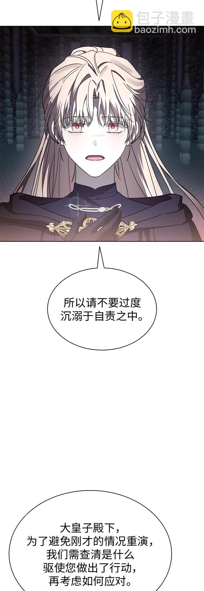 爲了暗黑系小說的HE結局 - 第95話(1/2) - 2