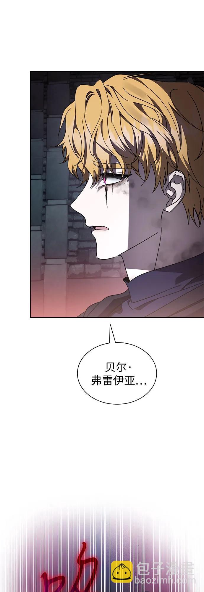 爲了暗黑系小說的HE結局 - 第95話(1/2) - 4