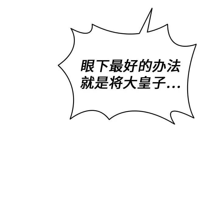 爲了暗黑系小說的HE結局 - 第95話(1/2) - 3