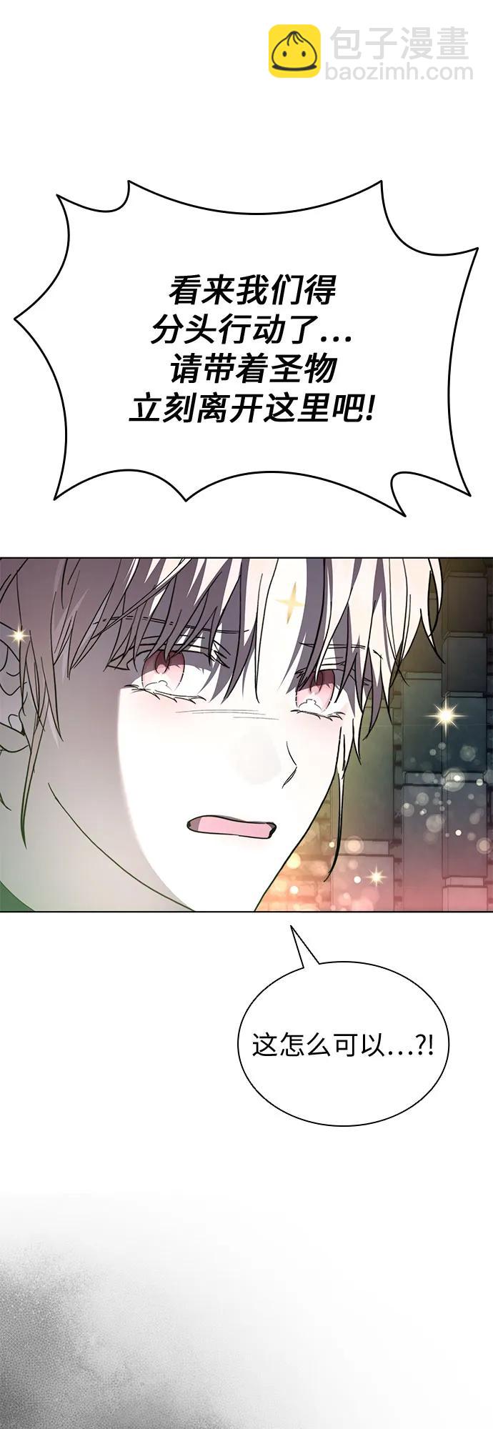 爲了暗黑系小說的HE結局 - 第95話(1/2) - 4