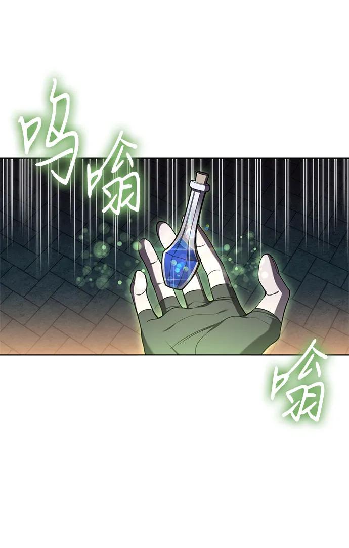 爲了暗黑系小說的HE結局 - 第95話(1/2) - 5