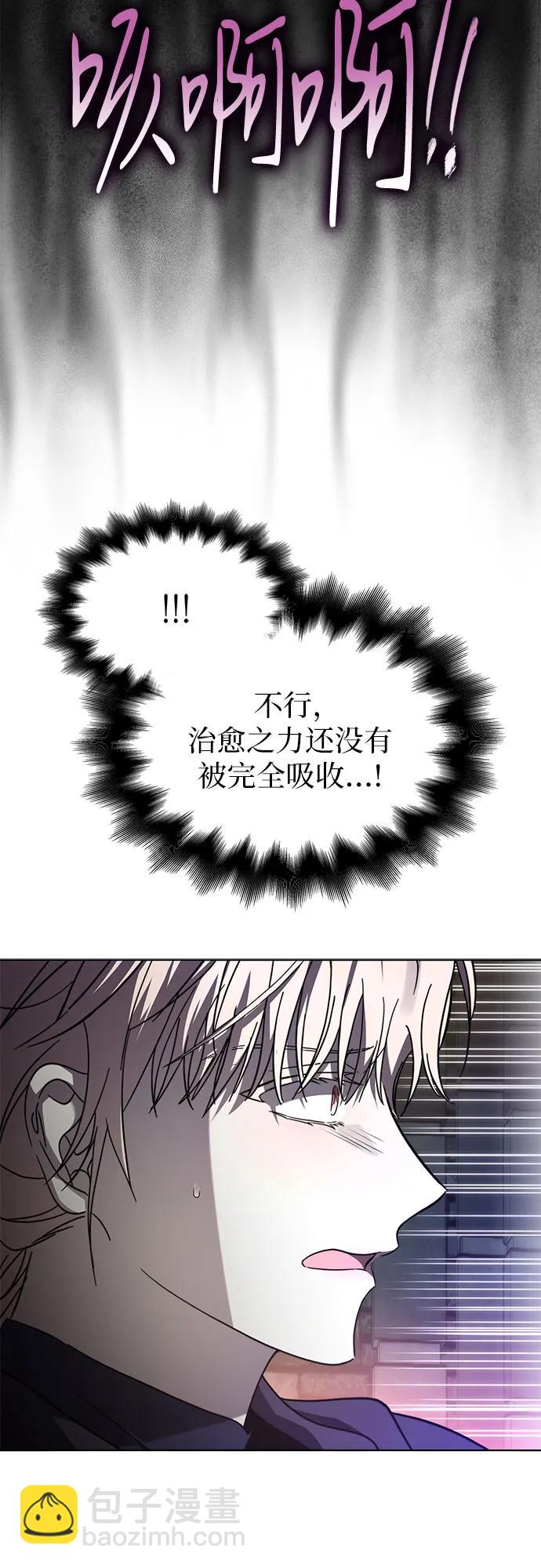 爲了暗黑系小說的HE結局 - 第95話(1/2) - 3