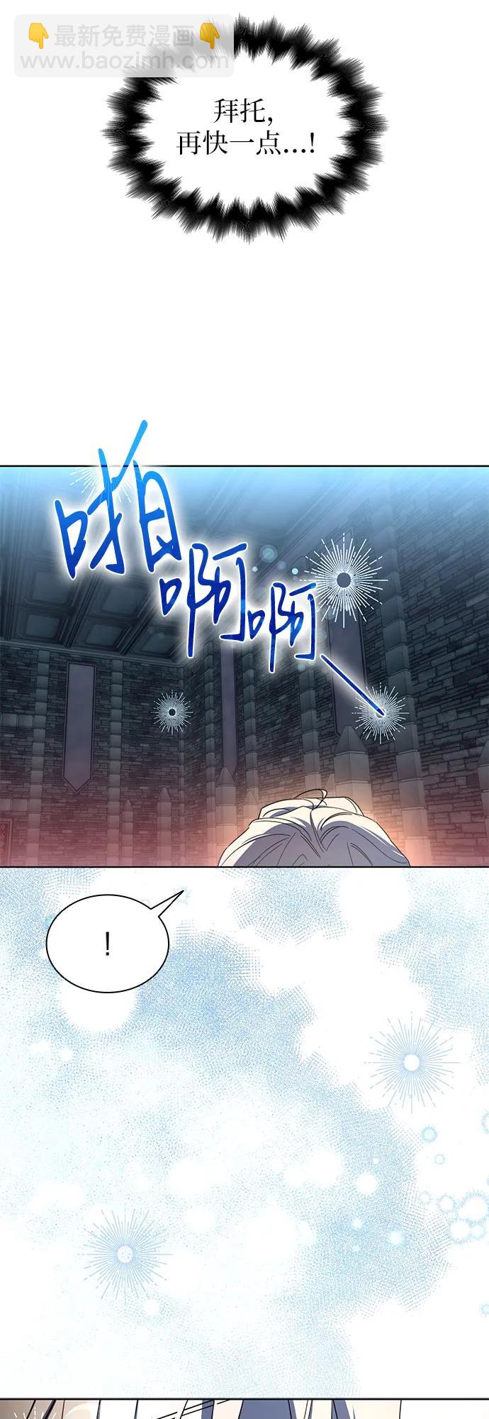 爲了暗黑系小說的HE結局 - 第95話(1/2) - 5