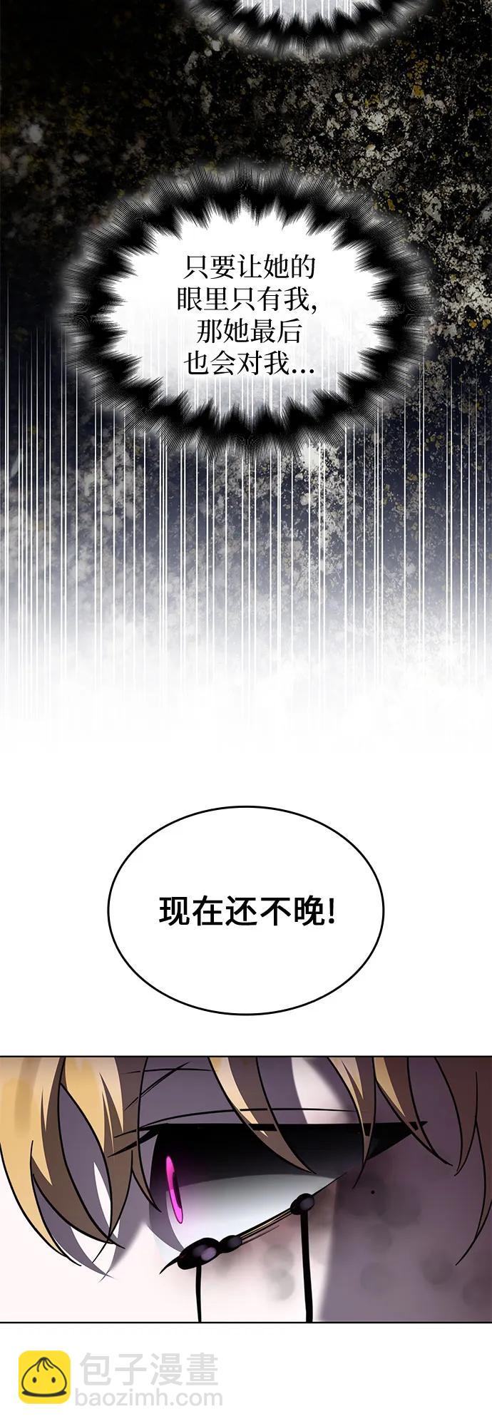 爲了暗黑系小說的HE結局 - 第95話(1/2) - 4