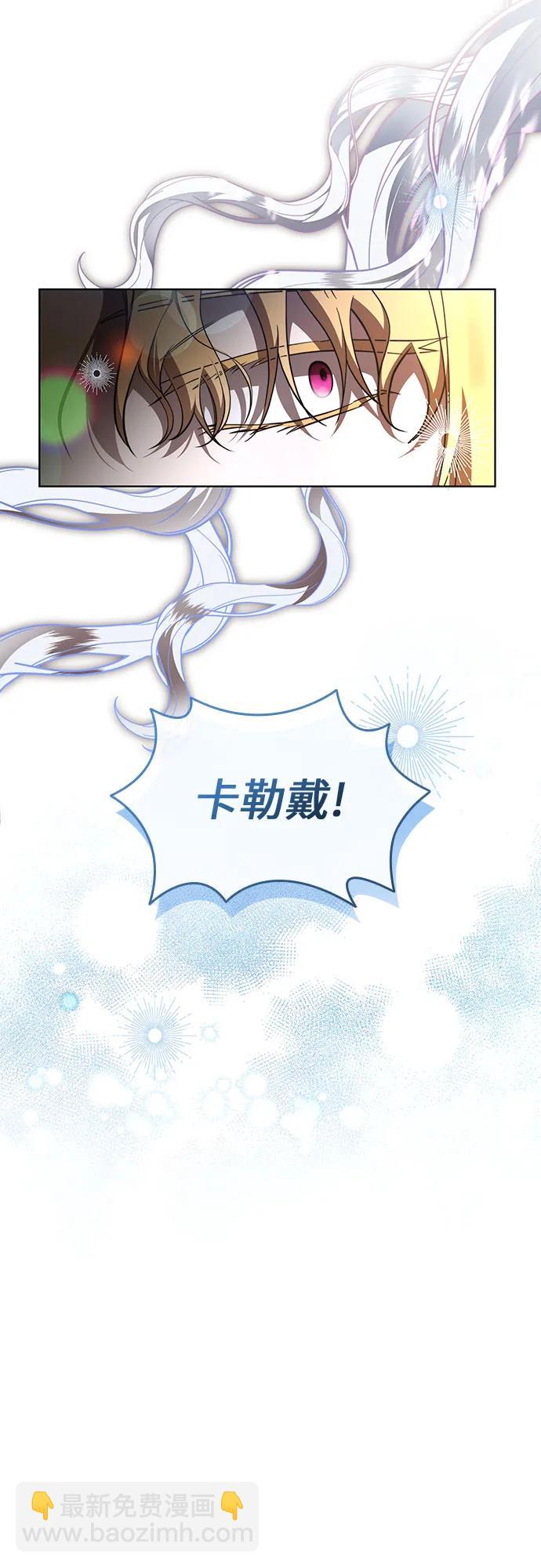 爲了暗黑系小說的HE結局 - 第95話(1/2) - 2