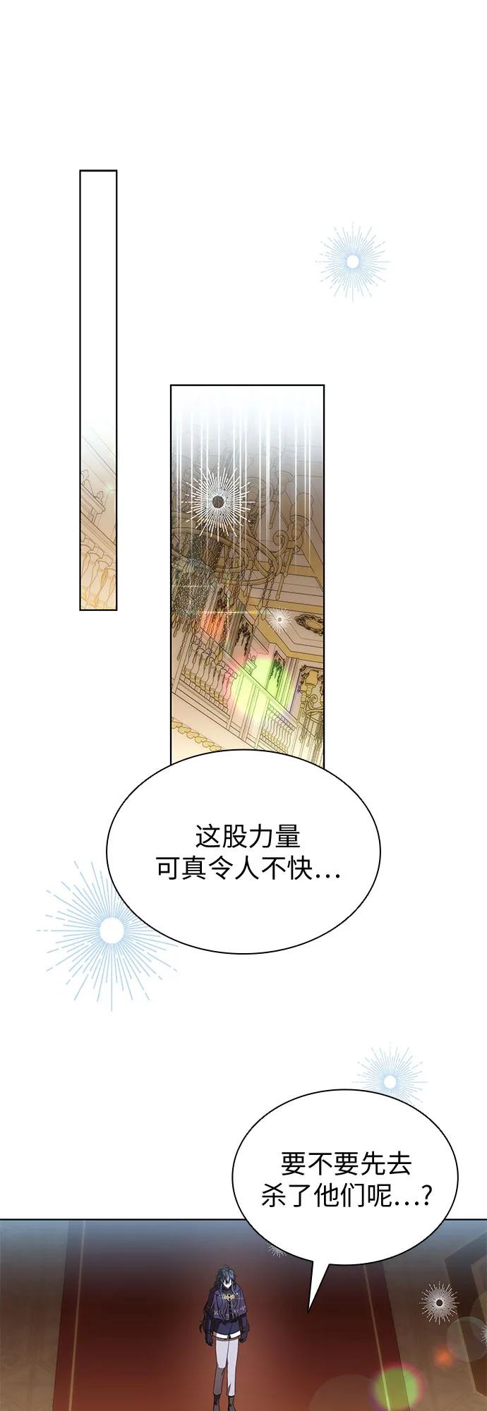 爲了暗黑系小說的HE結局 - 第95話(1/2) - 4