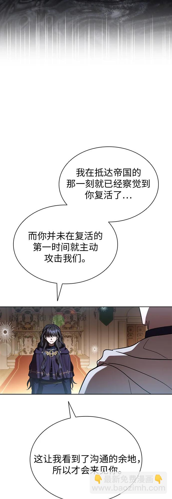 爲了暗黑系小說的HE結局 - 第95話(1/2) - 6