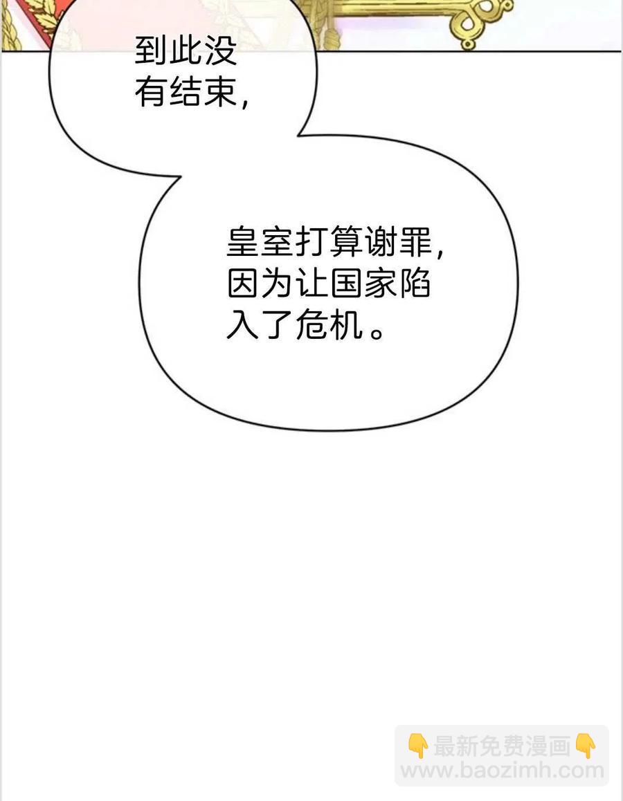 爲了幫助你理解 - 第01話(3/3) - 6