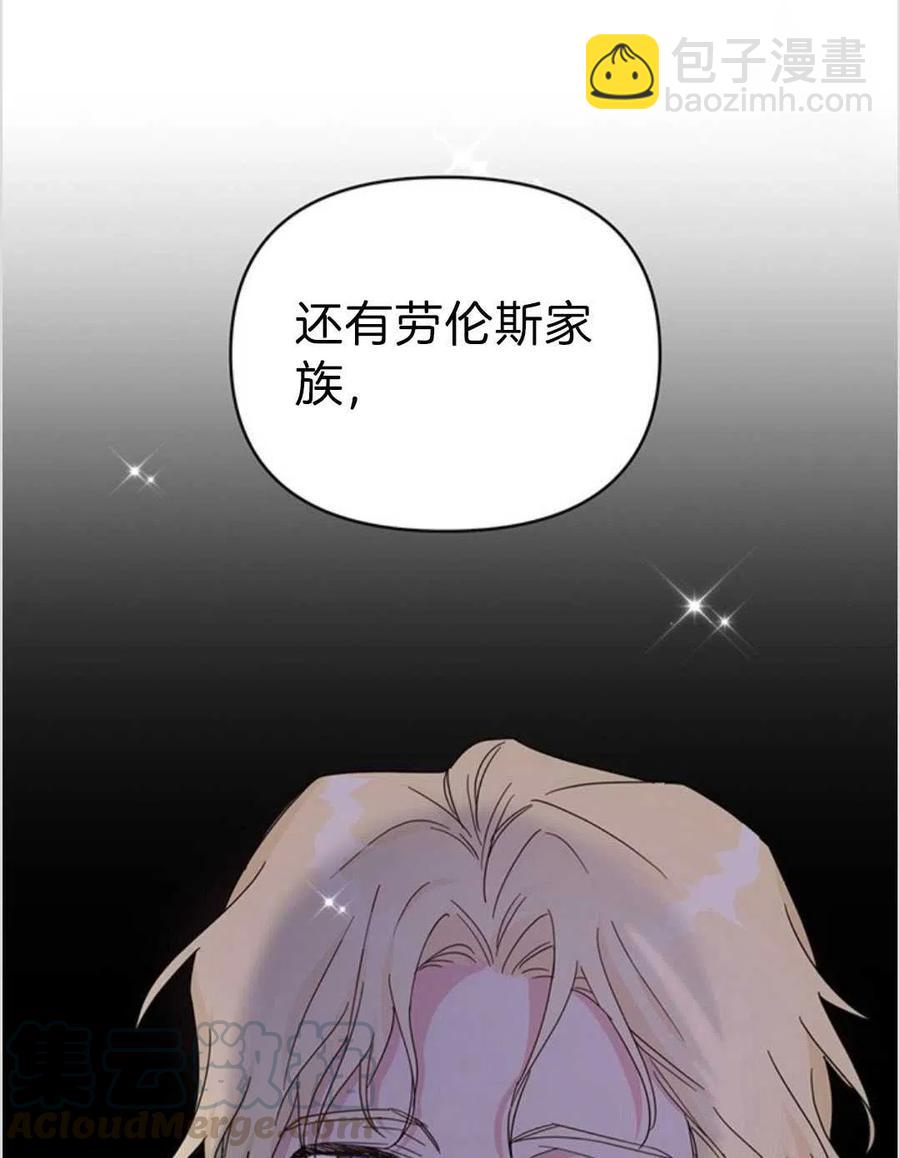 爲了幫助你理解 - 第01話(3/3) - 2