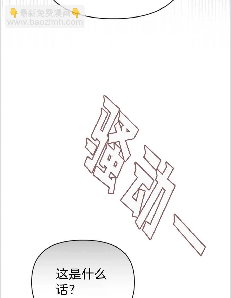 爲了幫助你理解 - 第01話(3/3) - 5