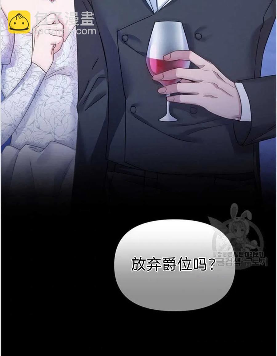 爲了幫助你理解 - 第01話(3/3) - 7