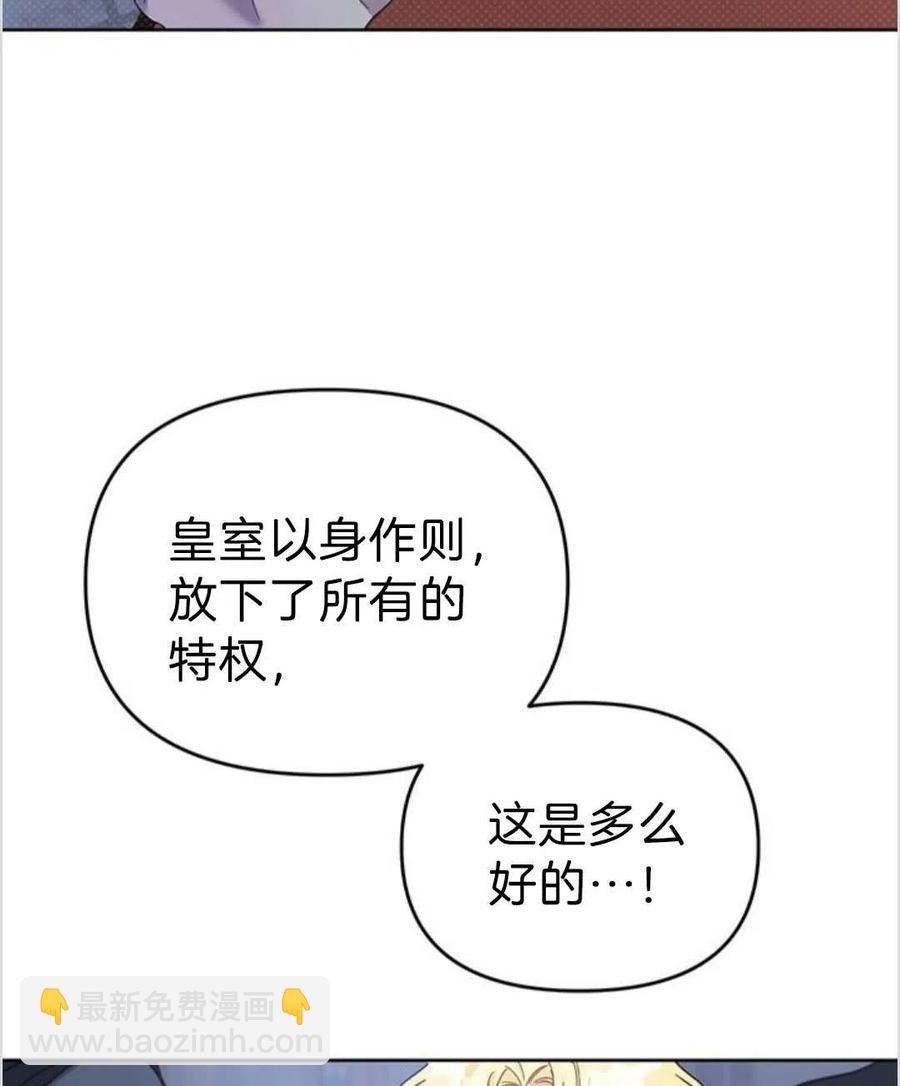 爲了幫助你理解 - 第01話(3/3) - 3