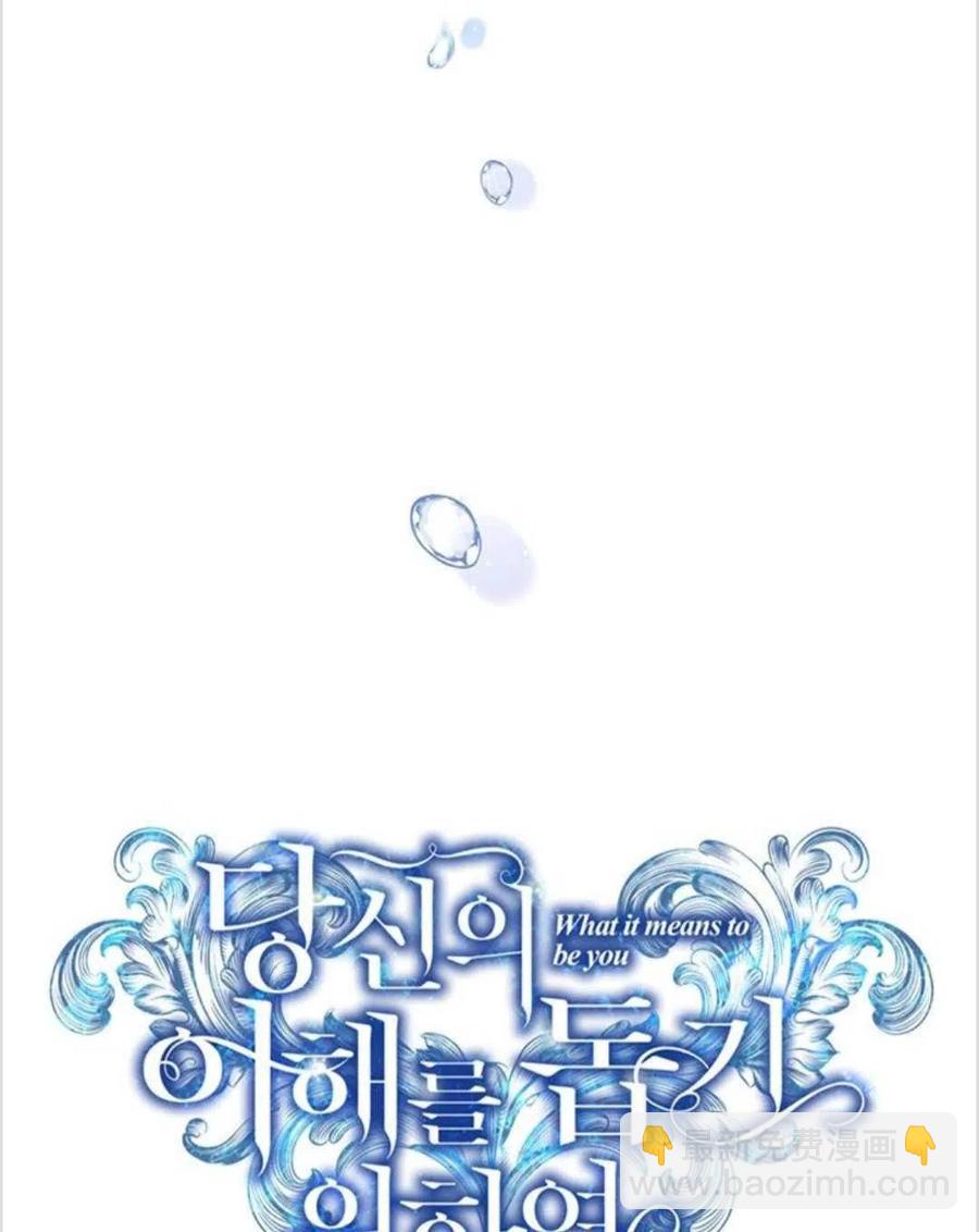 爲了幫助你理解 - 第01話(1/3) - 8