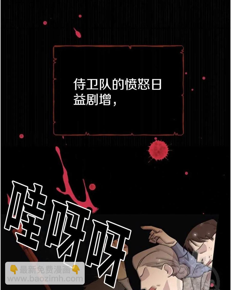 爲了幫助你理解 - 第01話(1/3) - 4