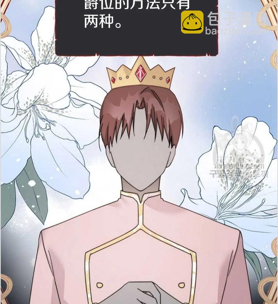 爲了幫助你理解 - 第01話(2/3) - 6