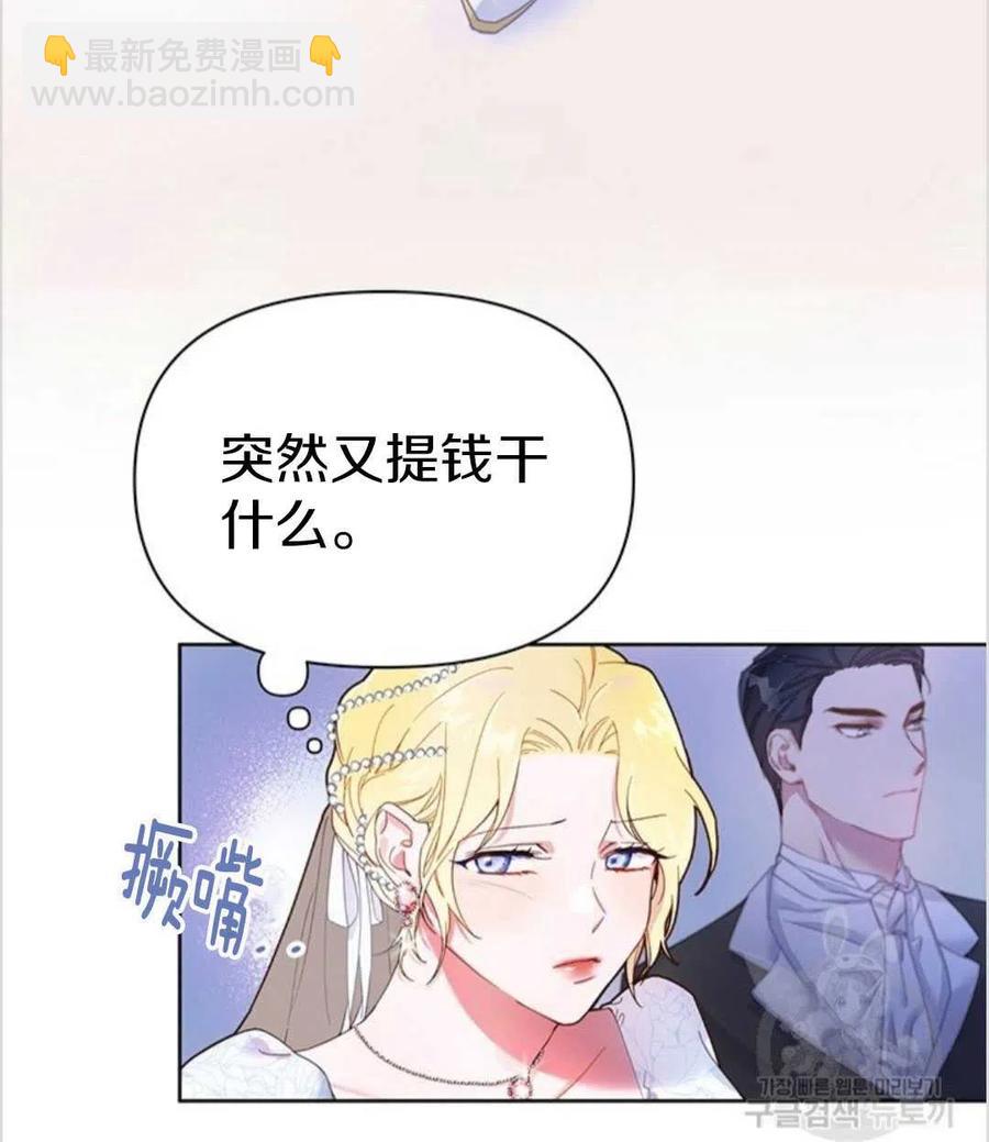 爲了幫助你理解 - 第01話(2/3) - 5