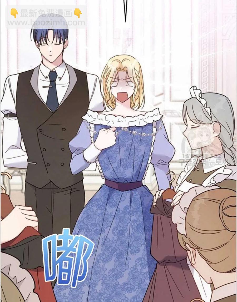 爲了幫助你理解 - 第11話(3/3) - 1