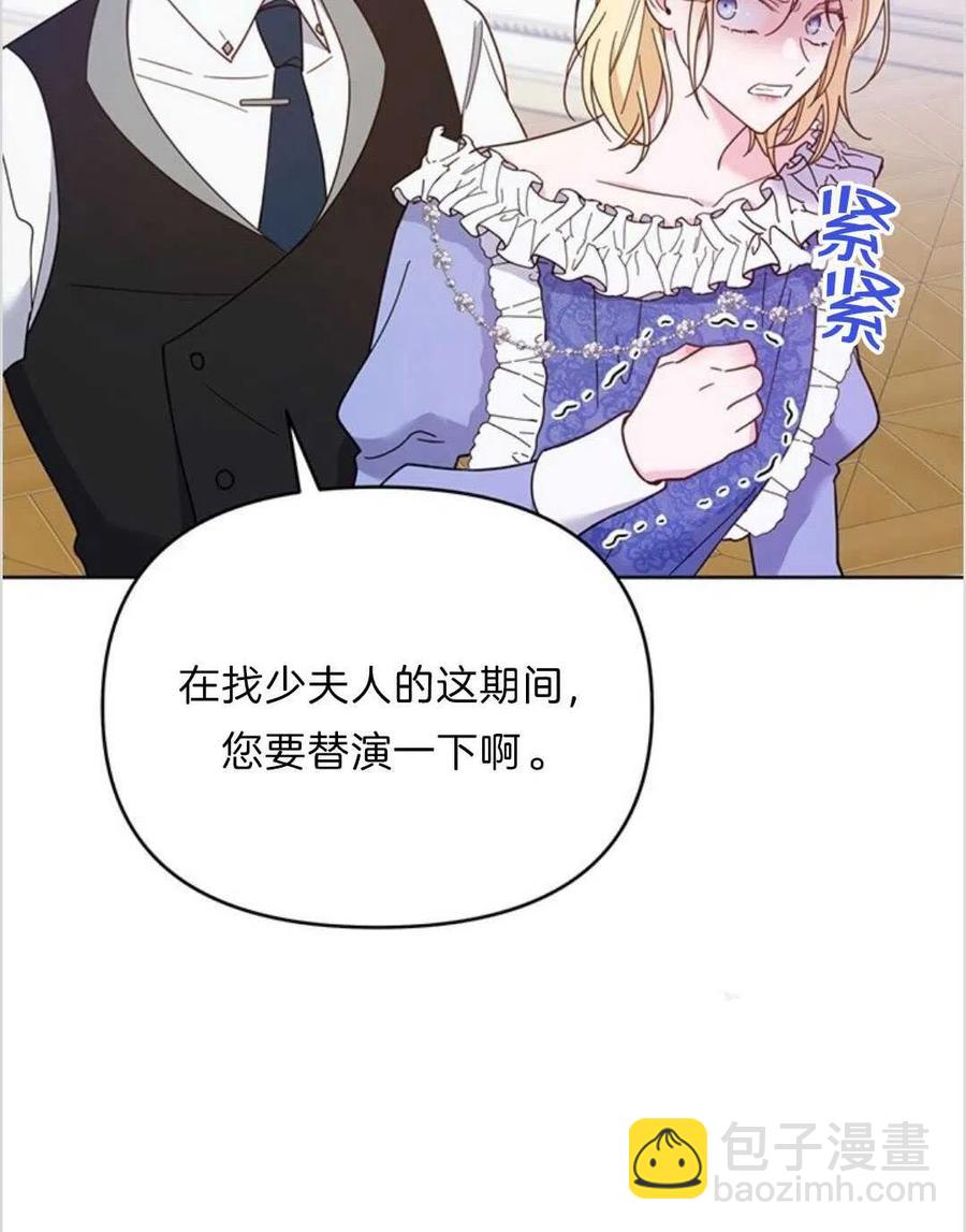 爲了幫助你理解 - 第11話(3/3) - 4