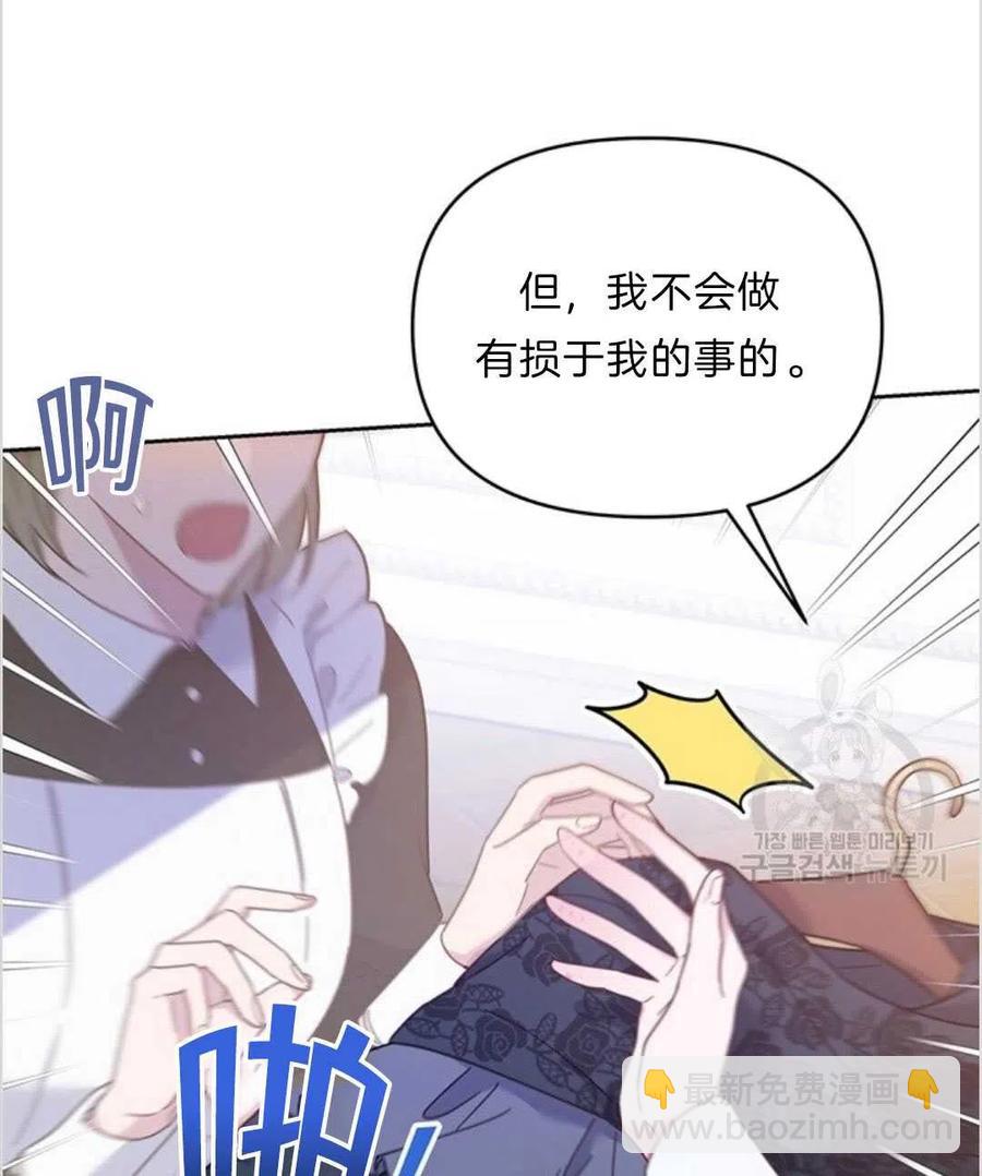 爲了幫助你理解 - 第11話(3/3) - 3