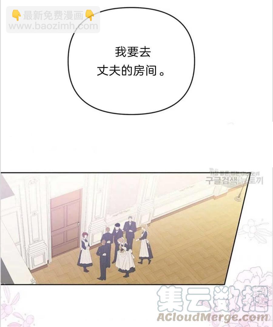 爲了幫助你理解 - 第11話(3/3) - 3