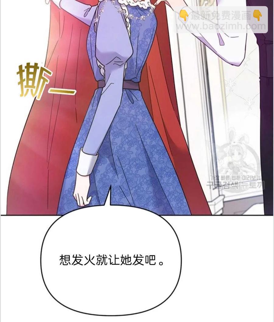 爲了幫助你理解 - 第11話(3/3) - 2