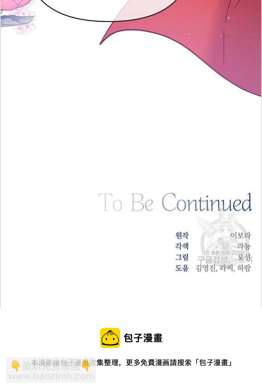 爲了幫助你理解 - 第11話(3/3) - 4