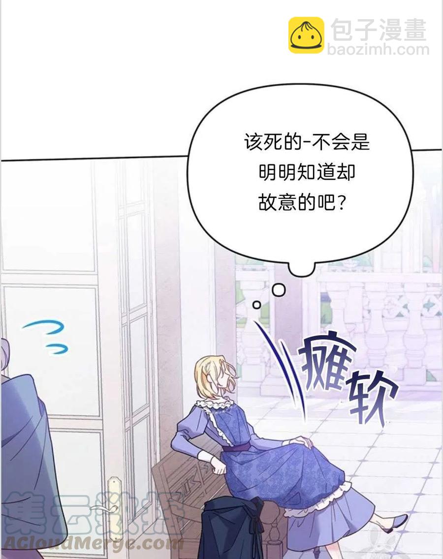 爲了幫助你理解 - 第11話(1/3) - 5