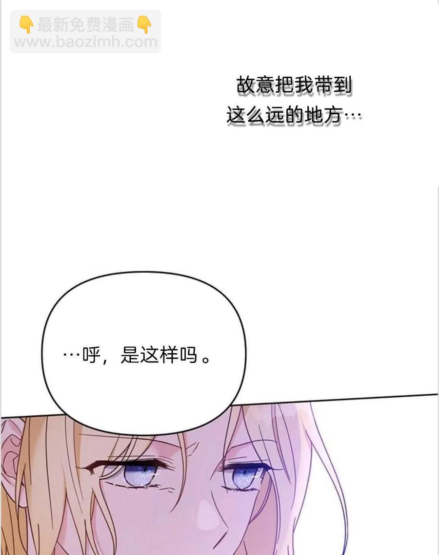 爲了幫助你理解 - 第11話(1/3) - 7