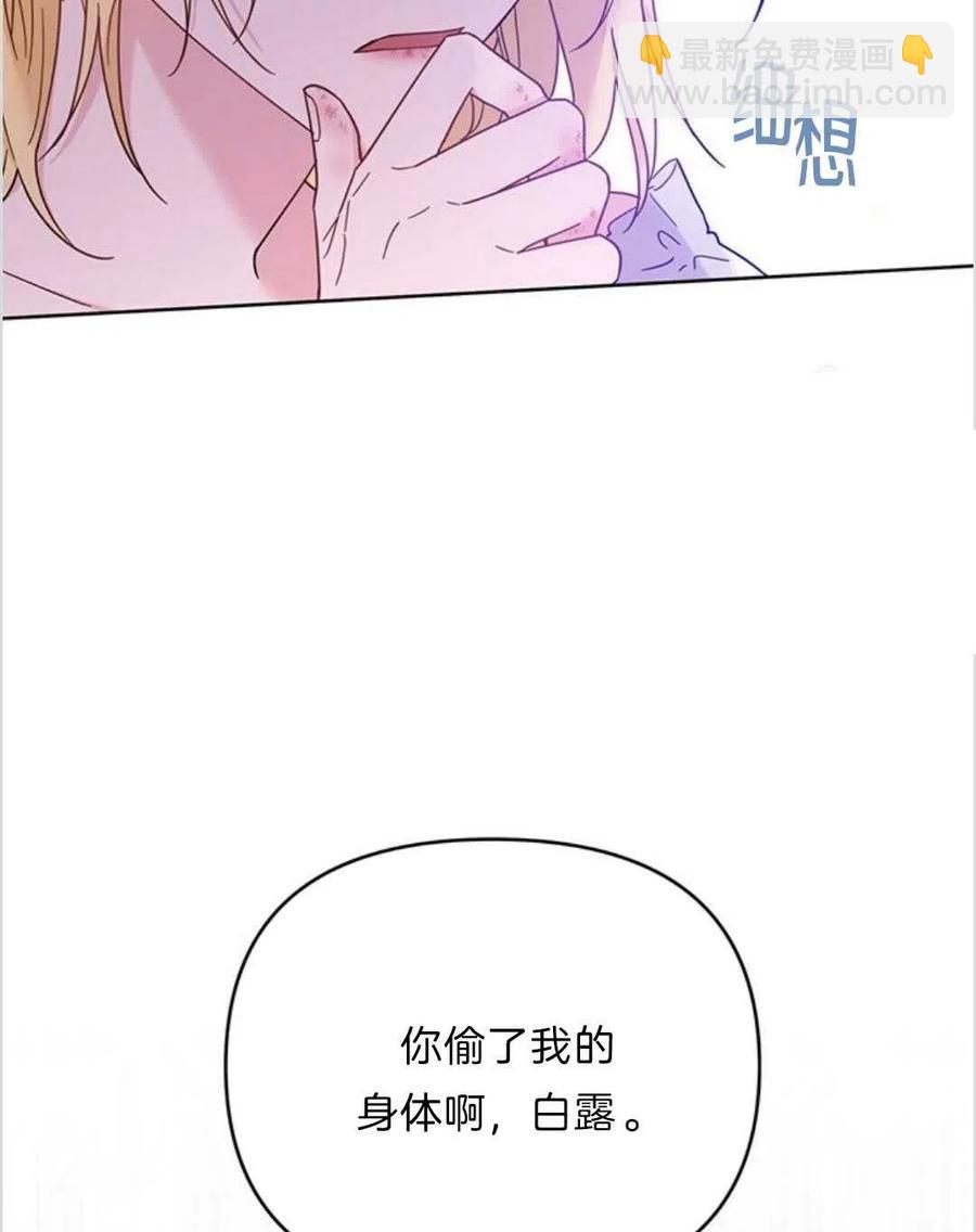 爲了幫助你理解 - 第11話(1/3) - 8