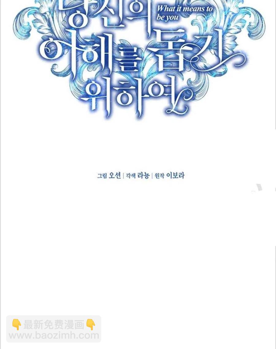 爲了幫助你理解 - 第11話(1/3) - 4