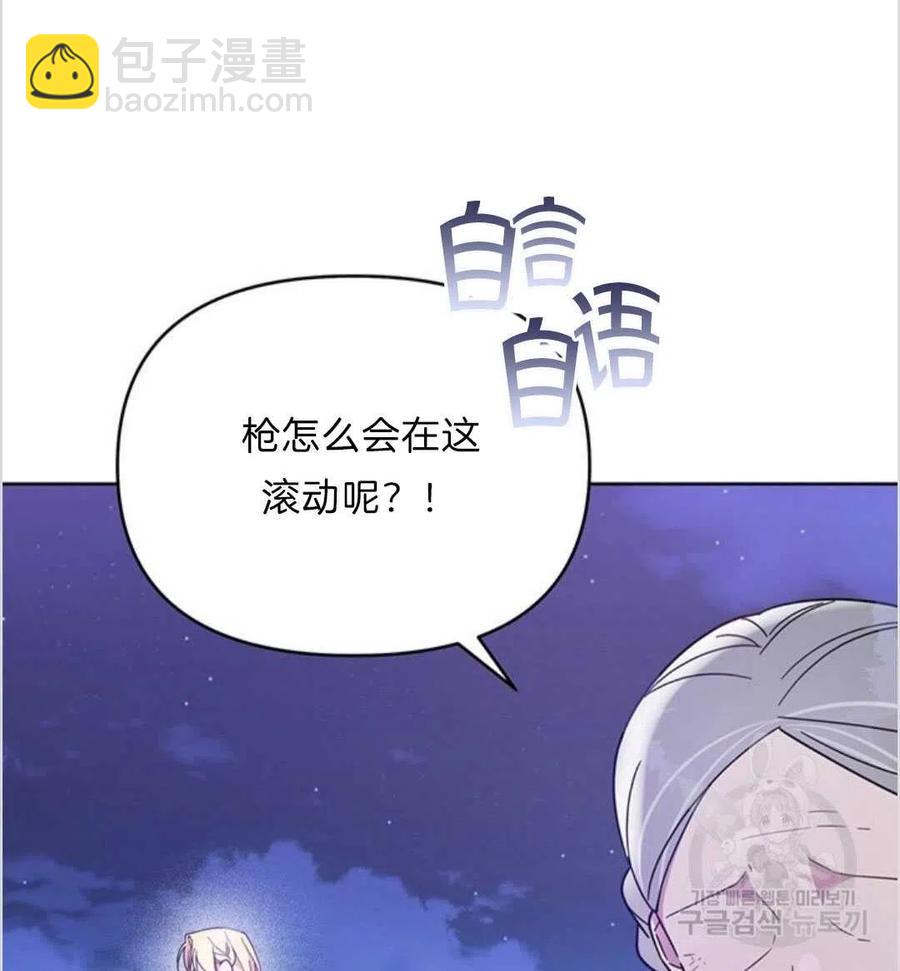 爲了幫助你理解 - 第11話(1/3) - 3