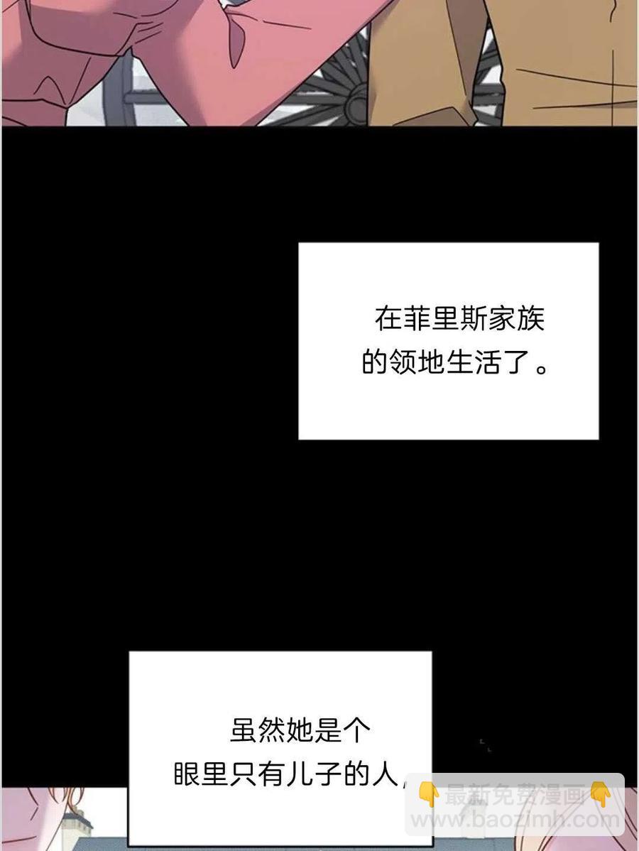 爲了幫助你理解 - 第11話(1/3) - 4